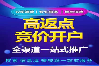 渠道开户返点对客户吸引力分析